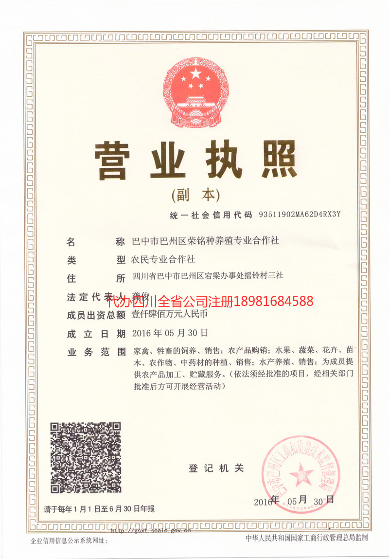 营口营口荣铭种养殖专业合作社