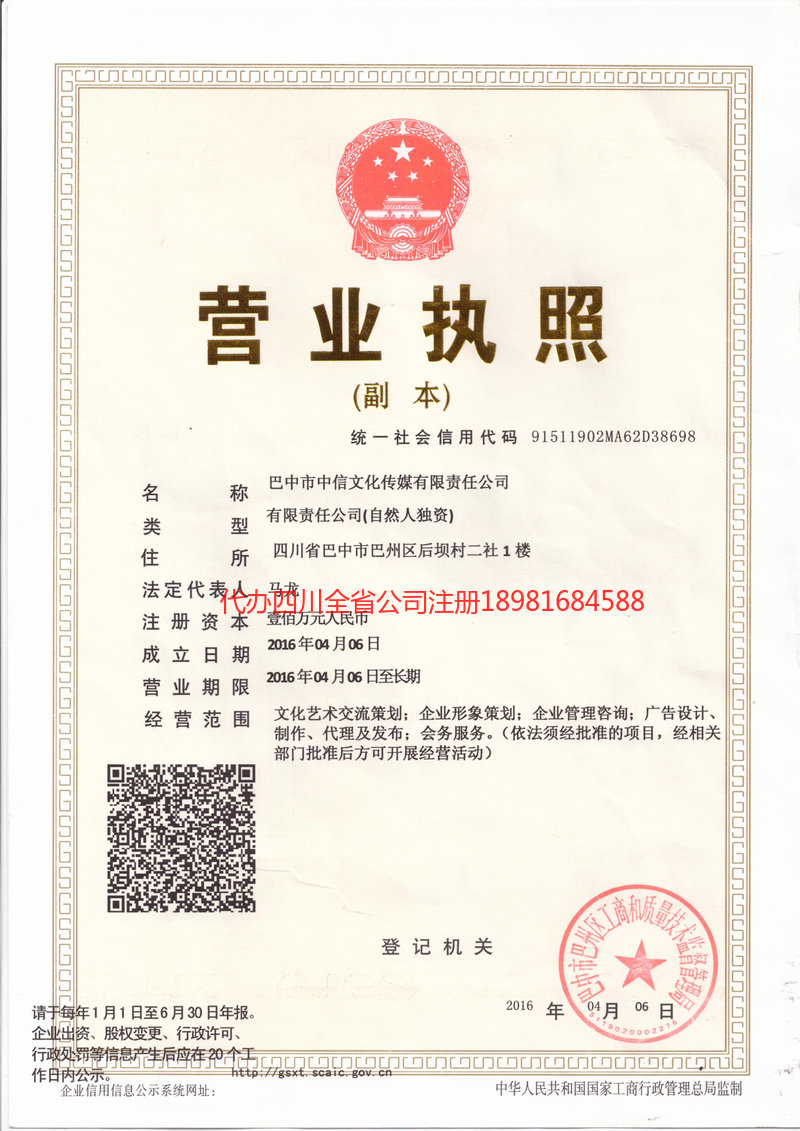 营口营口中信文化传媒有限责任公司